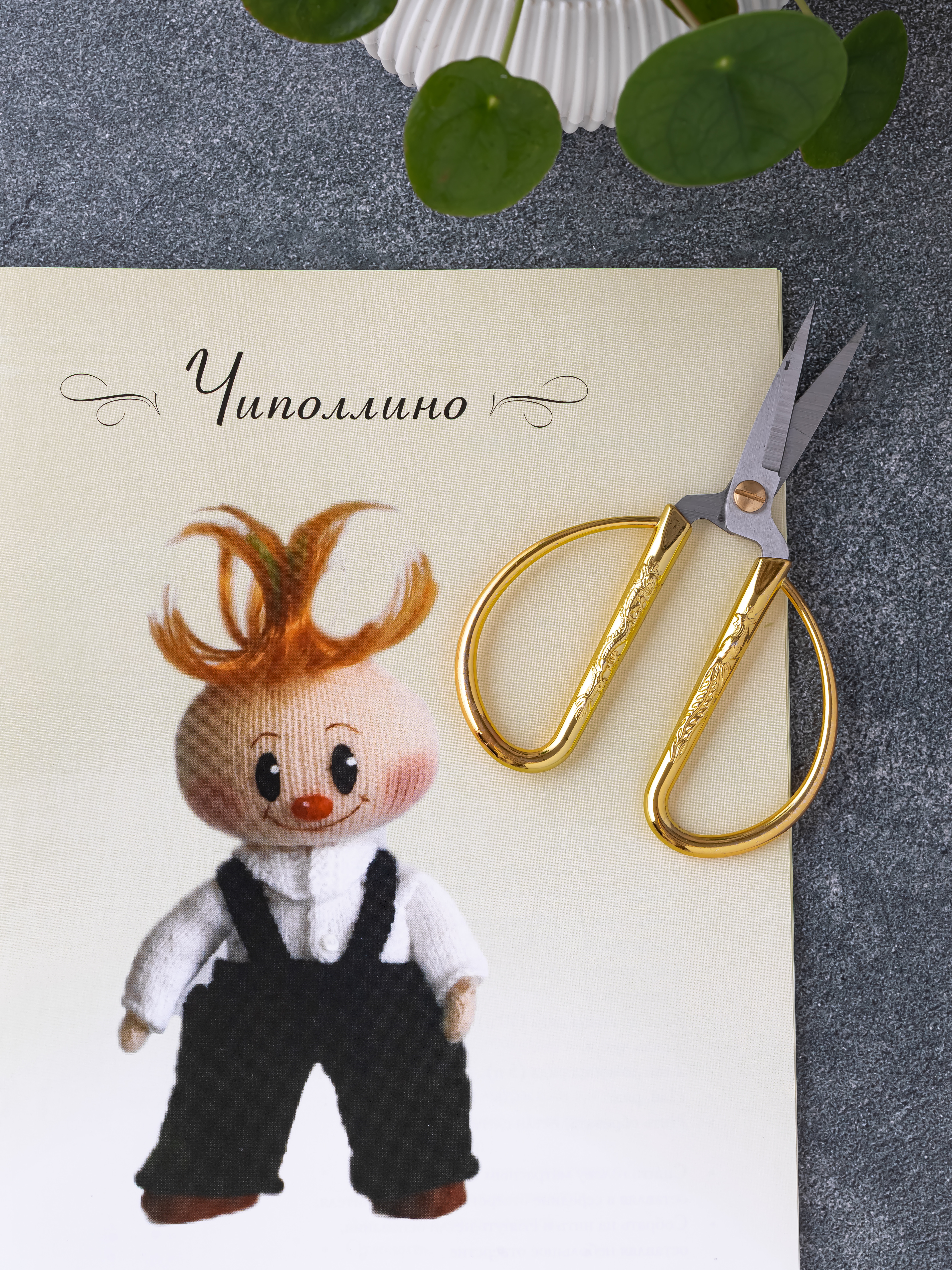 Книга по вязанию игрушек