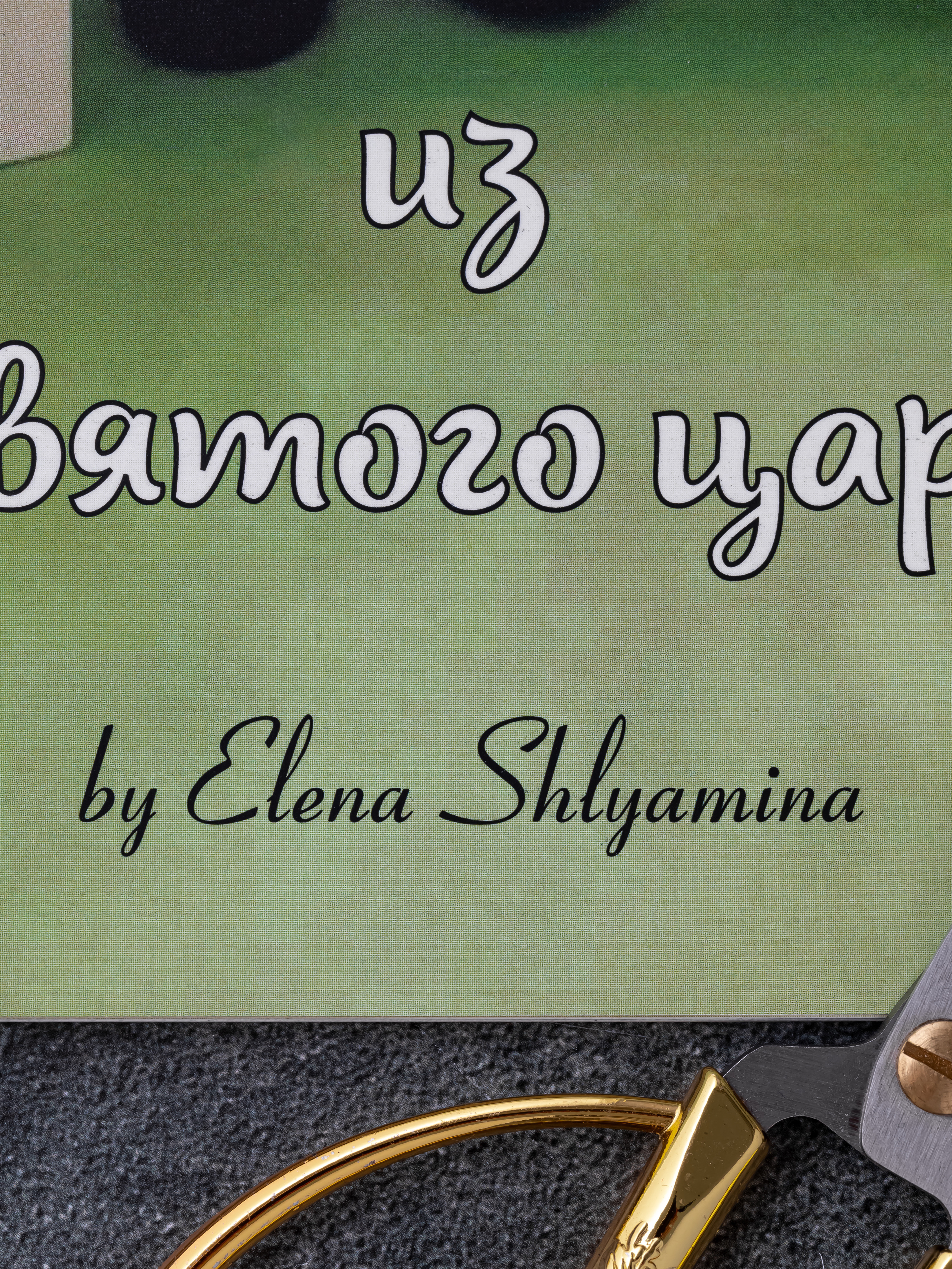 Книга по вязанию игрушек