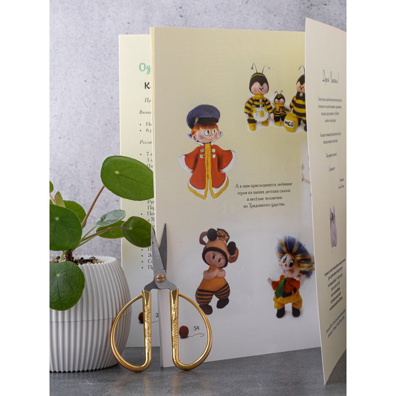Книга по вязанию игрушек
